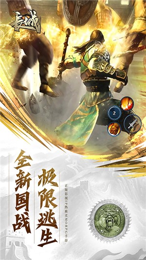 大战英雄内购版