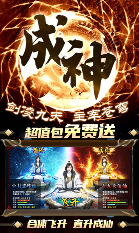 诛剑奇侠传天天送充值