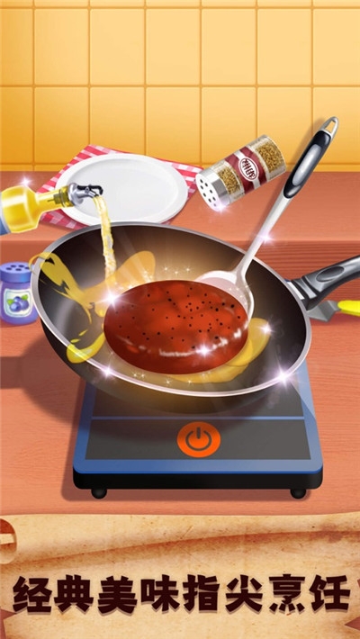 汉堡小能手游戏