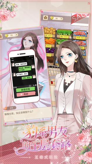 豹系男友的千层套路游戏