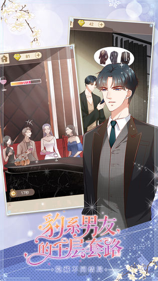 豹系男友的千层套路游戏