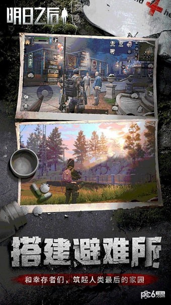 明日之后果盘版