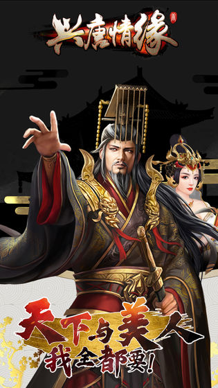 兴唐情缘送神兽