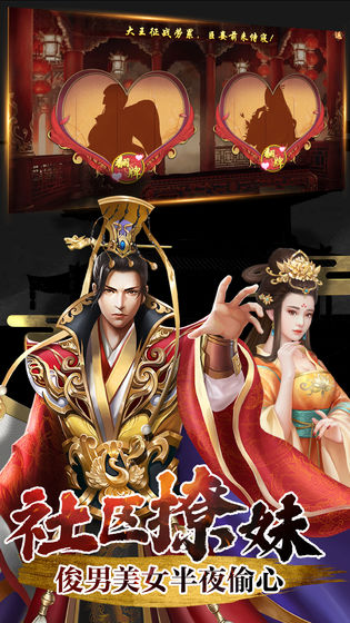 兴唐情缘送神兽