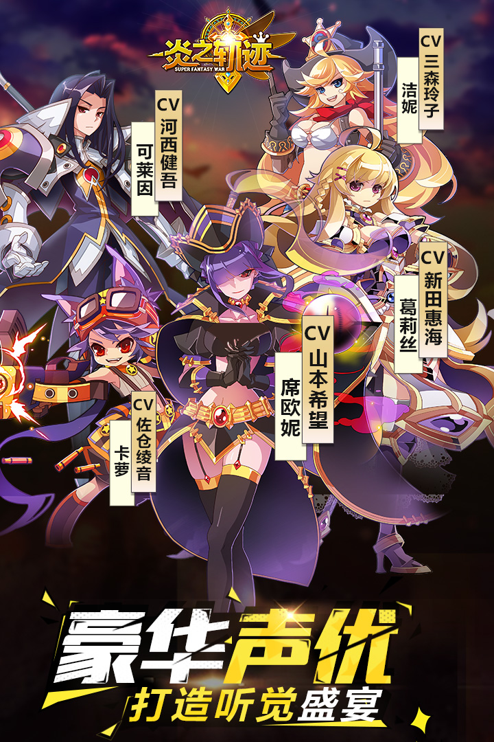 炎之轨迹礼包兑换码版