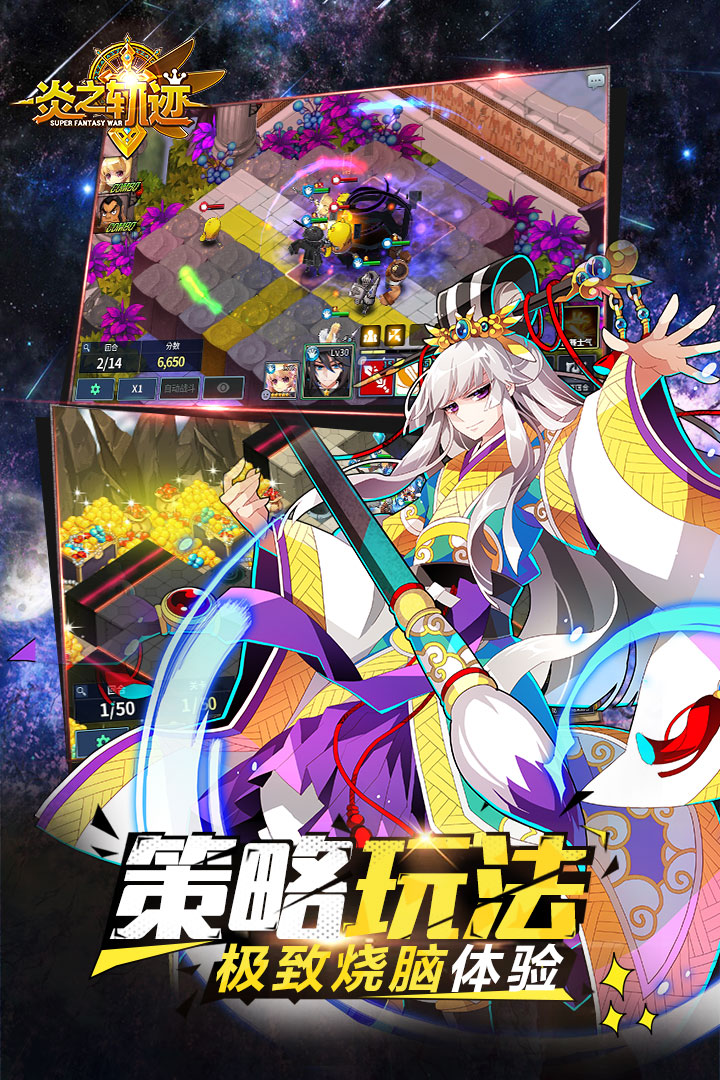 炎之轨迹礼包兑换码版