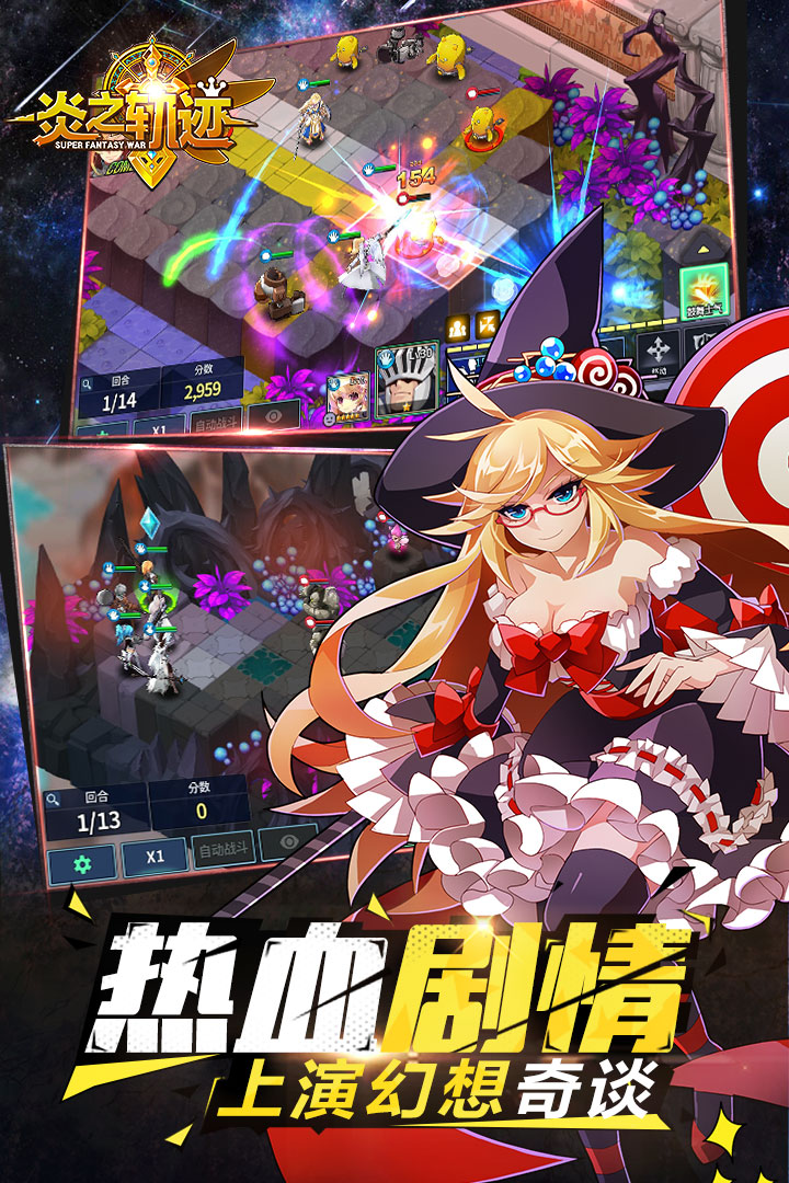 炎之轨迹礼包兑换码版