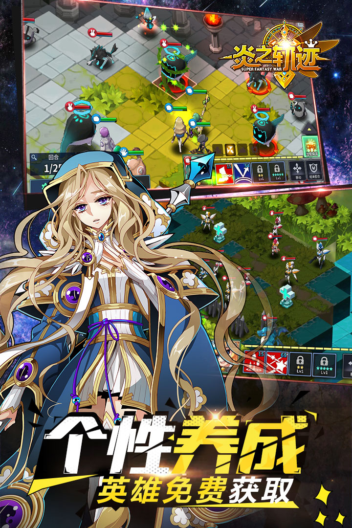 炎之轨迹礼包兑换码版