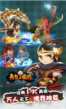 无双三国志变态版