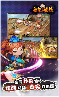 无双三国志变态版