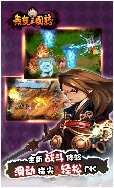 无双三国志变态版