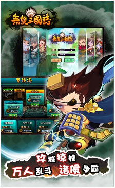 无双三国志变态版