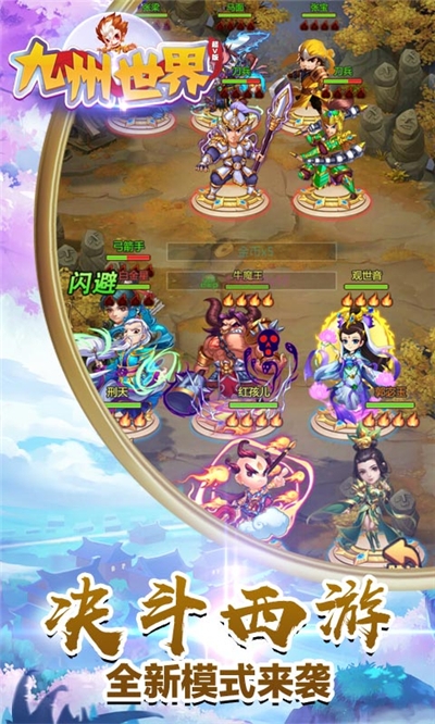 九州世界超v版