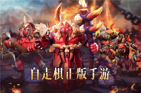 多多自走棋无限版