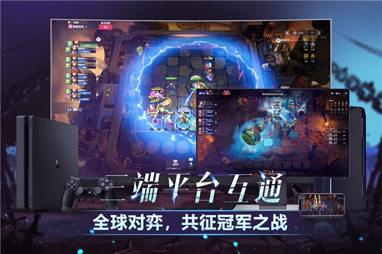 多多自走棋无限版