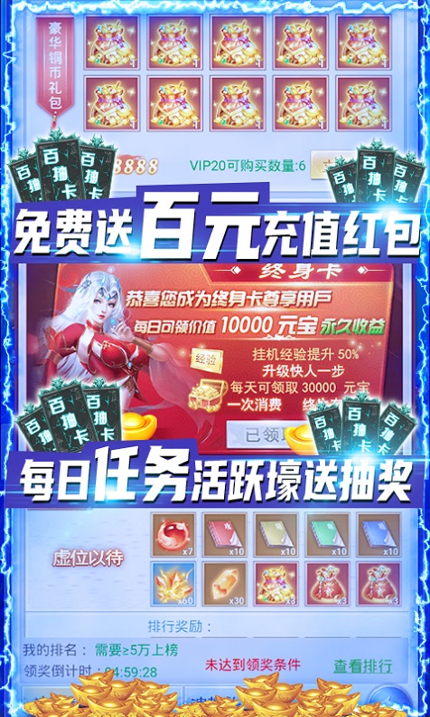 剑灭逍遥红包版