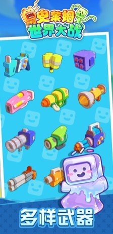 史莱姆世界大战