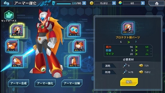 洛克人 X DiVE日版