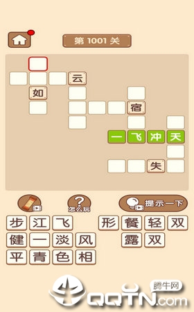 成语升官当皇上红包版