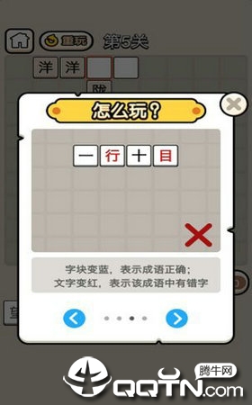 成语升官当皇上红包版