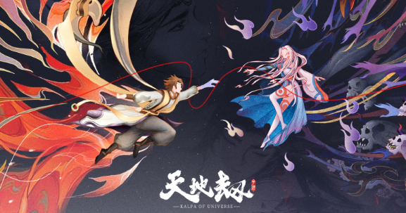 天地劫幽城再临正式版