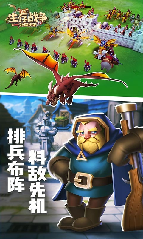 生存战争最新版