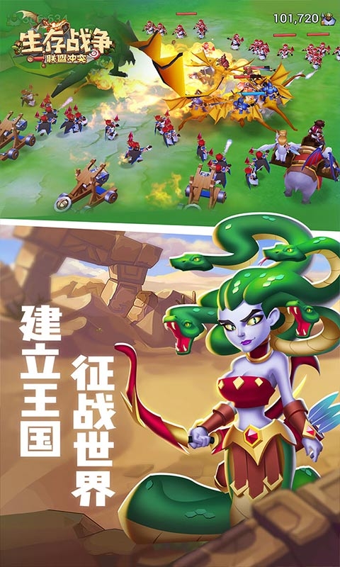 生存战争最新版