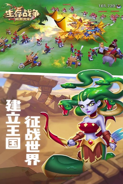 生存战争最新版