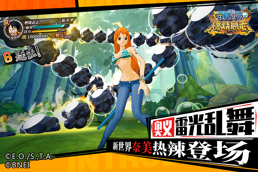 航海王燃烧意志灵犀