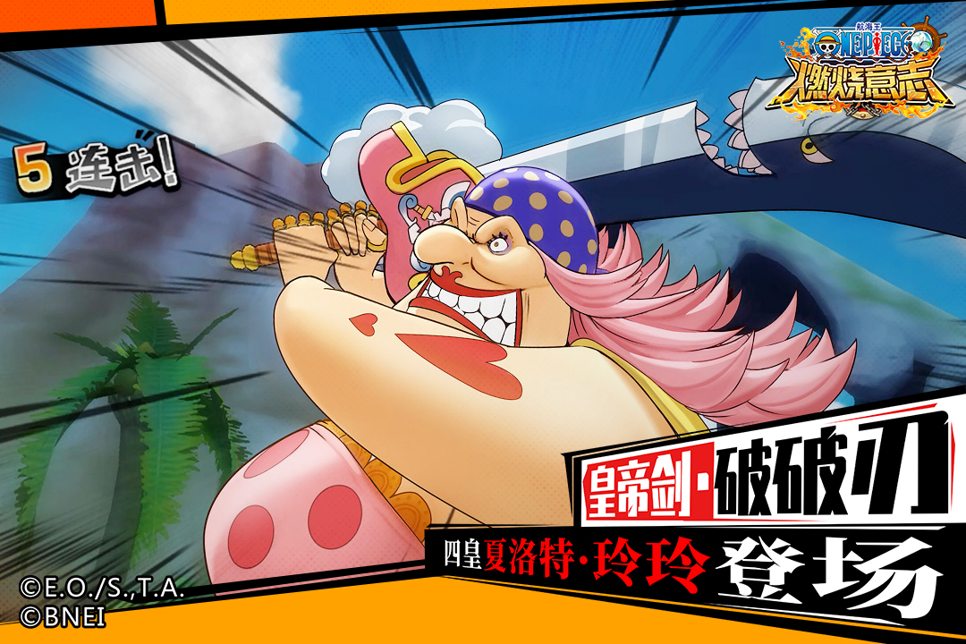 航海王燃烧意志灵犀