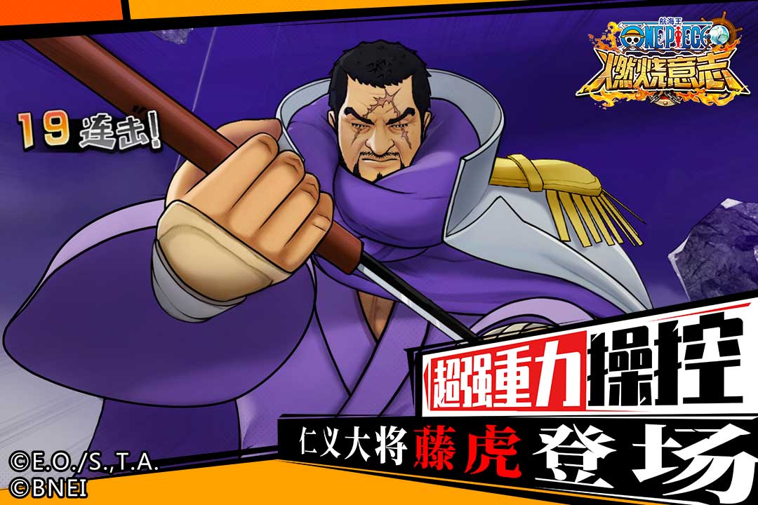 航海王燃烧意志灵犀