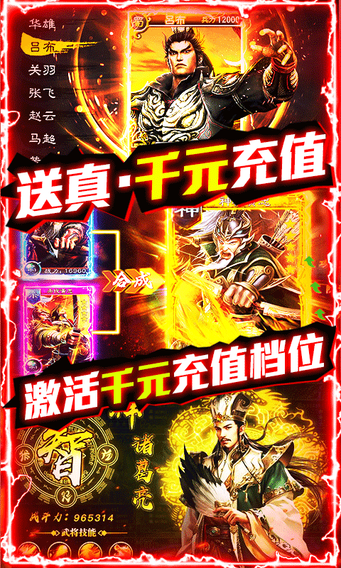 百战沙场满级版