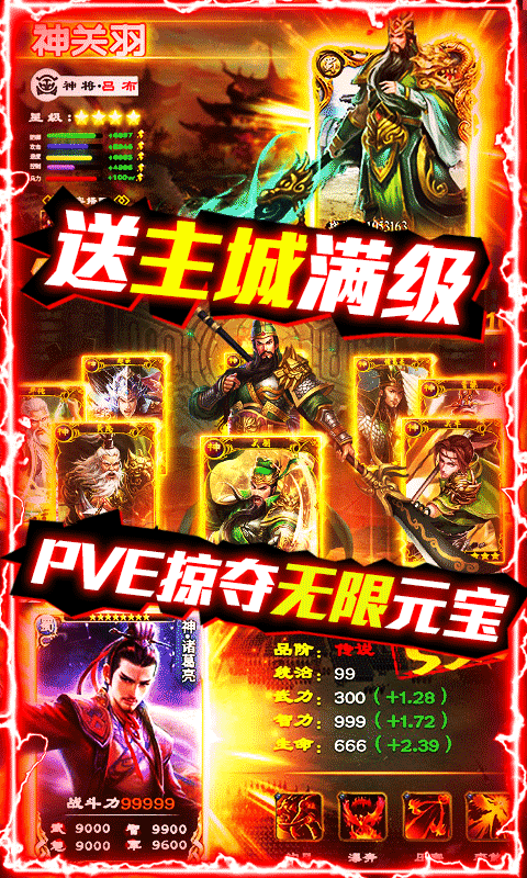 百战沙场满级版