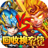 西游奇遇记高爆版