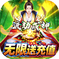 诛剑奇侠传天天送充值