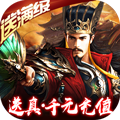 百战沙场送千元充值版