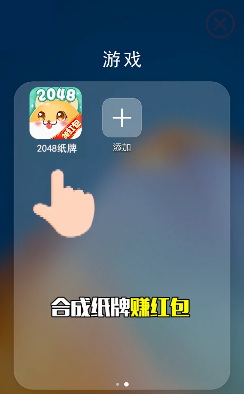 2048纸牌