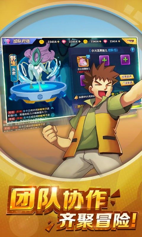 心跳日记去吧精灵球