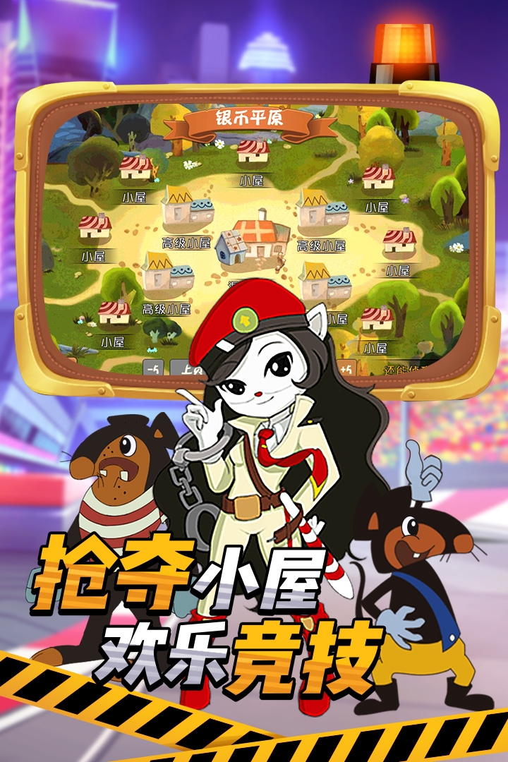 黑猫警长联盟GM版