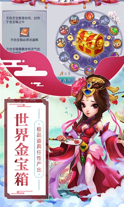 仙灵外传最新版