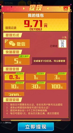 速度漂移领红包游戏