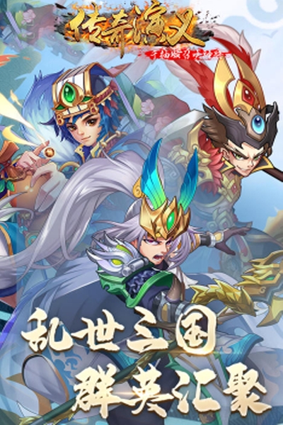 传奇演义千抽版召唤神将