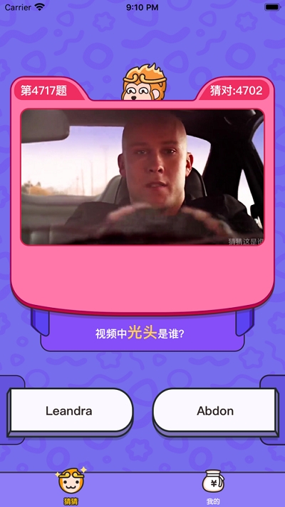 猜猜这是谁红包版