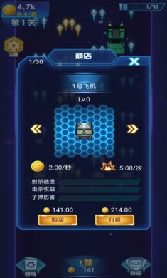 打爆飞机合成游戏