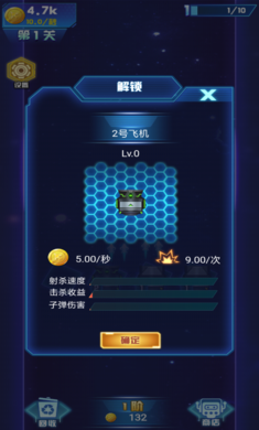 打爆飞机合成游戏