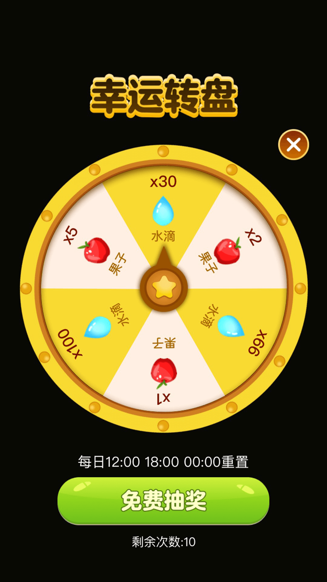 幸运果园领红包游戏