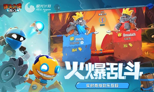 迷失之地乱斗中文版