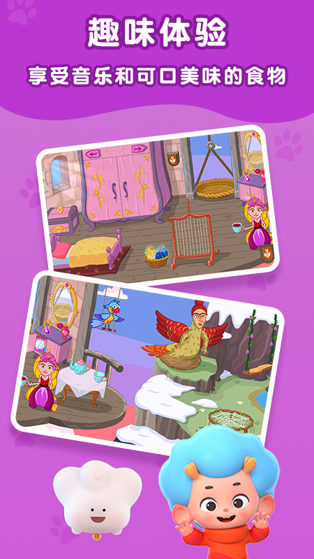 东东龙佩皮国王城堡