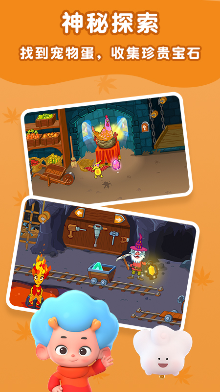 东东龙佩皮国王城堡