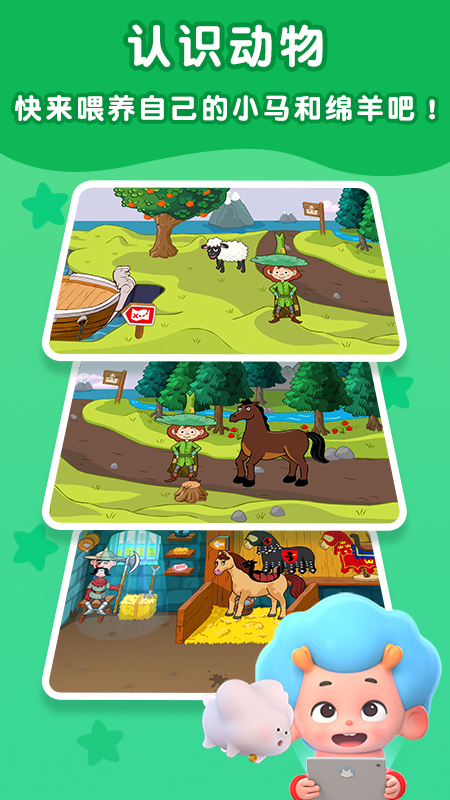 东东龙佩皮国王城堡